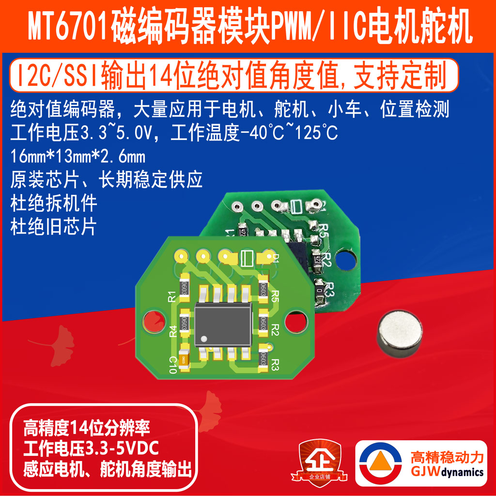 MT6701 I2C Micro 14 Bit Absolu - Microbit recension och pris
