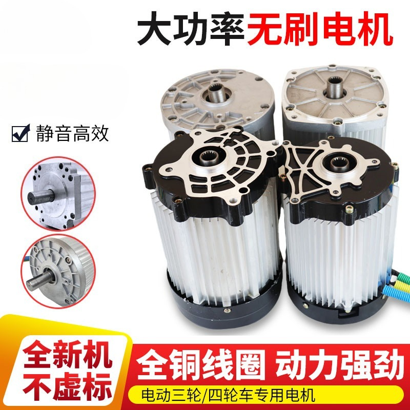 Tricycle Electric Vehicle DC M - Dc Motor recension och pris